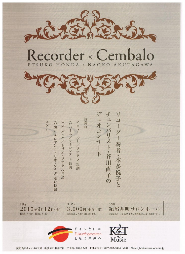 recorder