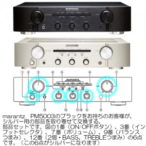 pm5003parts